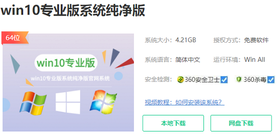 windows10专业版在哪下载