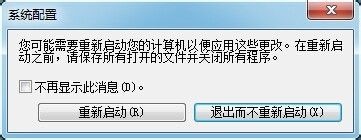 優化win7開機速度的指南