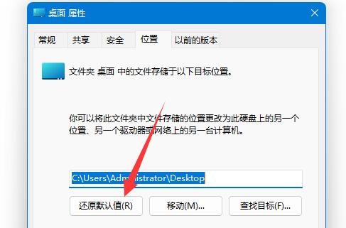 Win11 デスクトップを C ドライブに戻すにはどうすればよいですか?