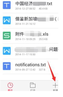 WPS手机应用是否实用？