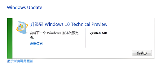 win7 Ultimate から win10 にアップグレードする