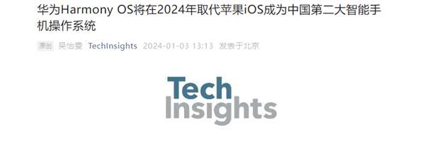 ファーウェイ紅夢は中国第2位の携帯電話OSの地位を掌握し、独占市場を打破すると期待されている