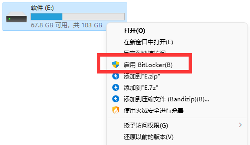 win11u盘怎么设置密码