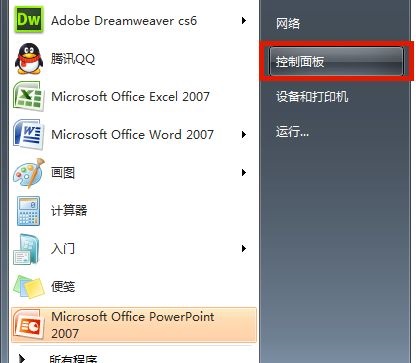 win7搜索不到文件解决方法