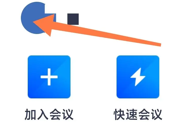 How to use Tencent meeting overtime card, share how to use Tencent meeting overtime card!