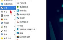 设置Debian11的默认终端模拟器的方法