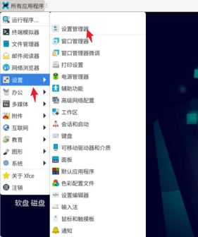 设置Debian11的默认终端模拟器的方法