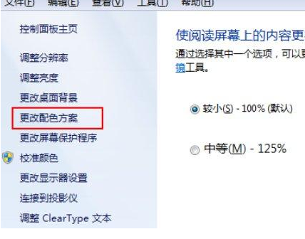 win7Excel中突然白底变成绿色的