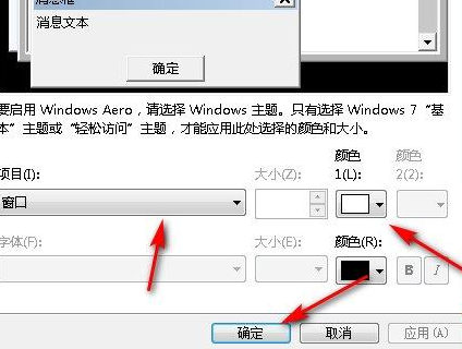 win7Excel中突然白底变成绿色的