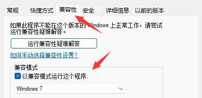 三國群英傳在win11系統中的遊玩指南