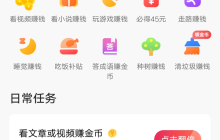 今日头条极速版赚取金币攻略及金币用途介绍