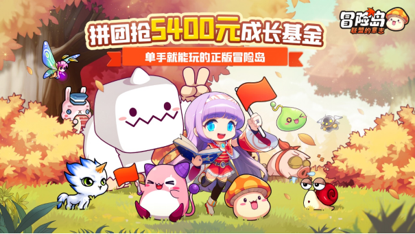 Kongsi cara meningkatkan kekuatan anda secara percuma dan mainkan MapleStory: Will of the Alliance sepuas-puasnya