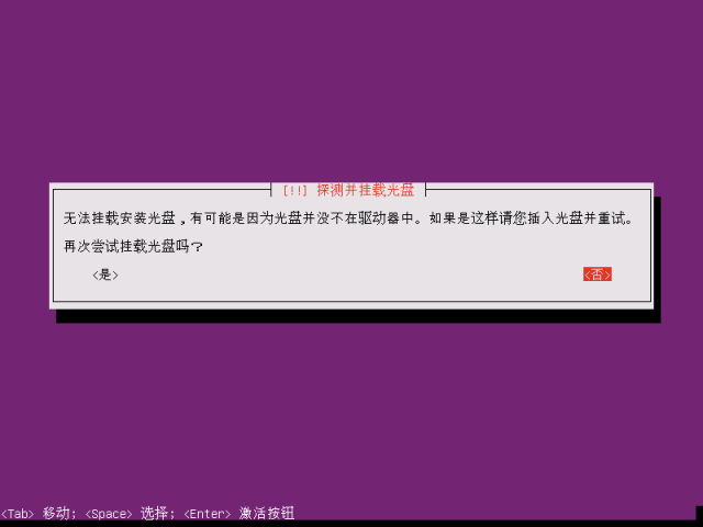 使用U盘进行Ubuntu 14.04安装的步骤