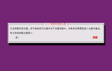 使用U盘进行Ubuntu 14.04安装的步骤