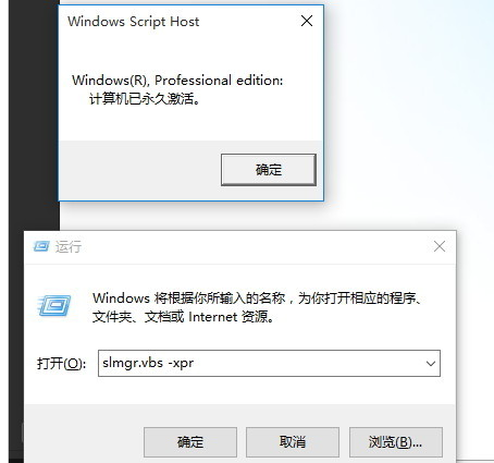 win10の有効期限の確認方法