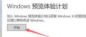 拯救者r9000p怎么升级win11详细教程