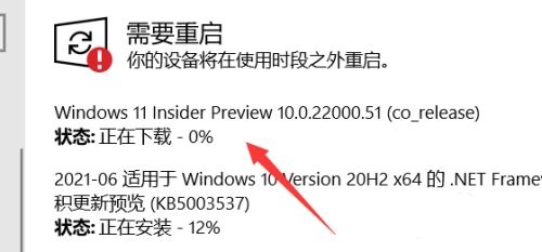 升级win11详细教程-拯救者r9000p版本