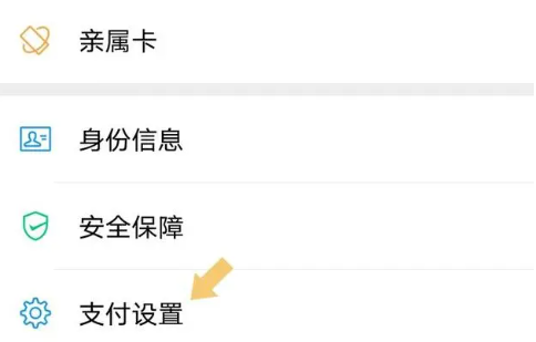 微信支付怎么设置指纹 微信怎么开通指纹支付功能