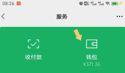 微信支付怎么设置指纹 微信怎么开通指纹支付功能