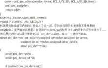 解决CentOS7中查找pci设备函数缺失的方法