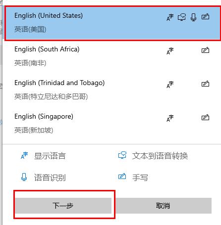 英文输入法在win10中找不到