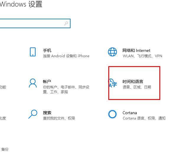 win10英文输入法不见了