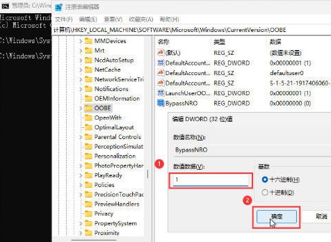 繞過聯網啟動win1123h2