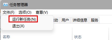 如何解决Windows 11任务栏持续旋转的问题