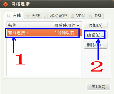 Ubuntu静态IP设置方法详解