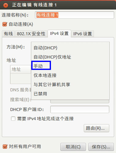 Ubuntu靜態IP設定方法詳解