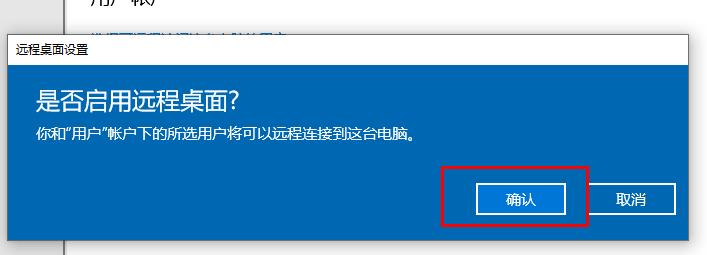 解決無法連接伺服器遠端桌面的方案