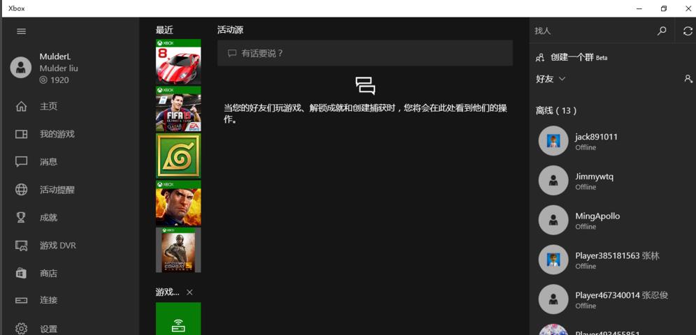 如何使用win10xbox以及其適用範圍