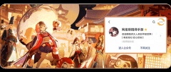 《阴阳师》茨木童子典藏皮肤登录即领，禅心云外镜新皮肤即将上线！