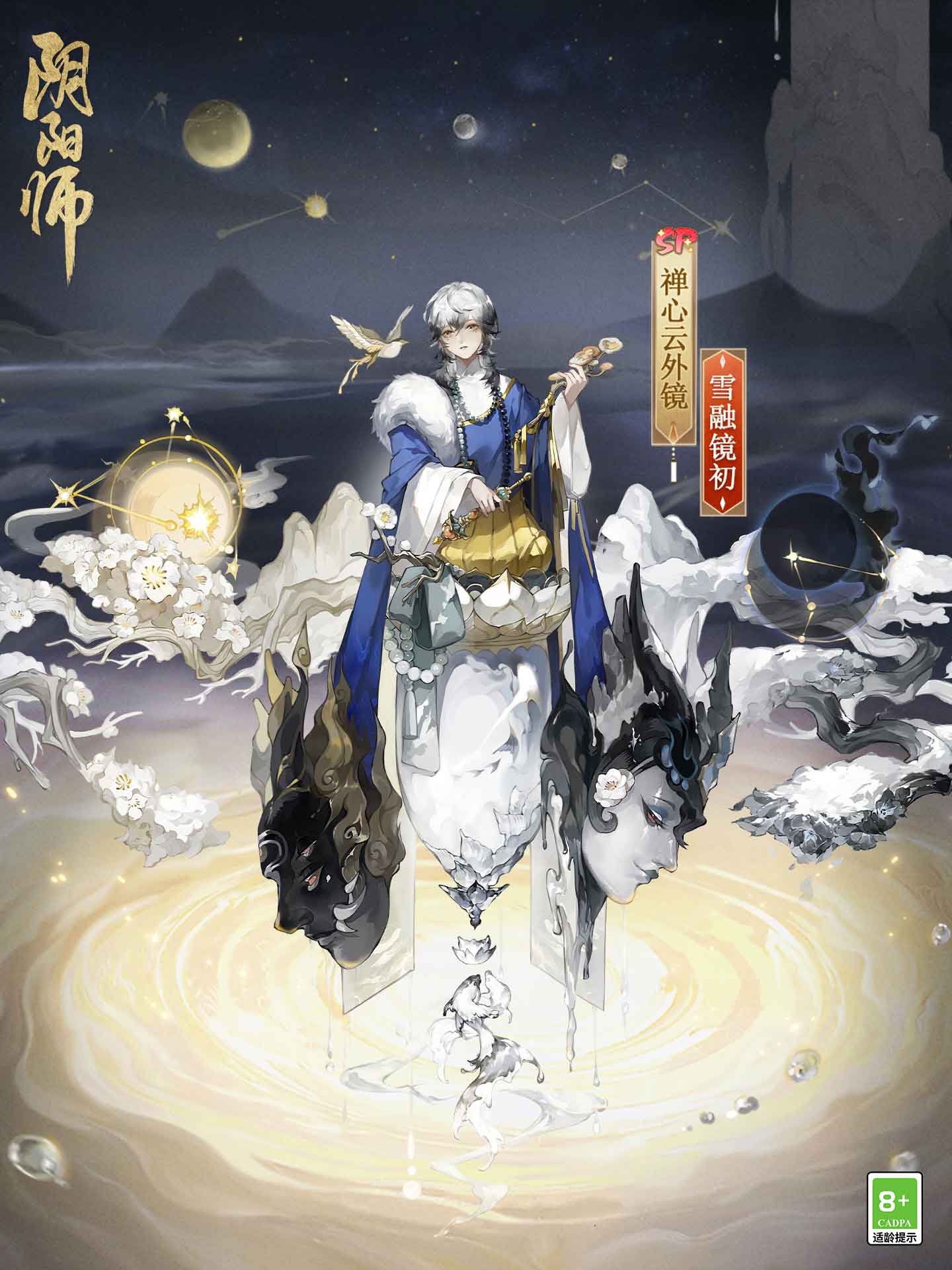 Der Kollektions-Skin „Onmyoji“ Ibaraki Doji ist erhältlich, sobald Sie sich anmelden, und der neue Zen Heart Cloud Mirror-Skin wird bald veröffentlicht!