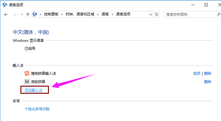 win102004输入法添加方法