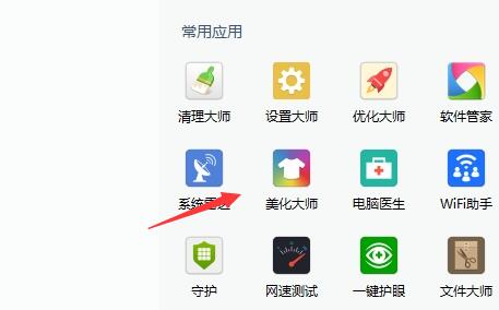 win11開機動畫設定教學