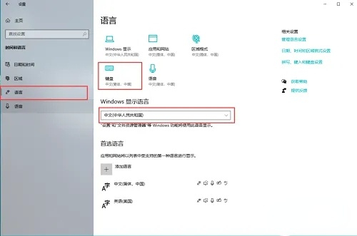 win10の入力方法を簡体字中国語に設定する