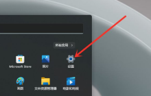 win11简体中文安装教程