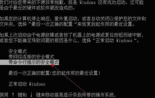 Win7用户账号无法使用该如何处理