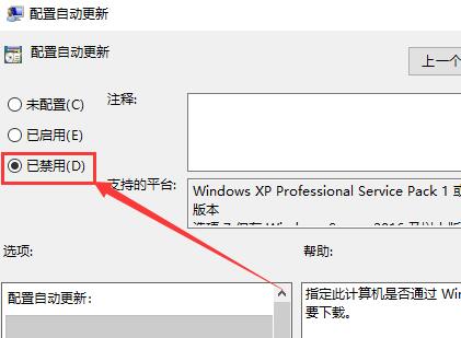 Windows 10 で自動更新を無効にする: 完全にシャットダウンする方法