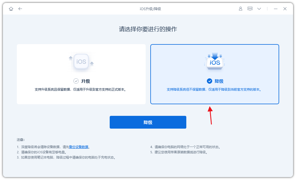 升级到iOS17/16 beta版本后,如何在没有iTunes的情况下降级iOS系统？