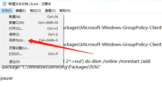 在Win10家庭版无本地策略选项下如何开启管理员权限