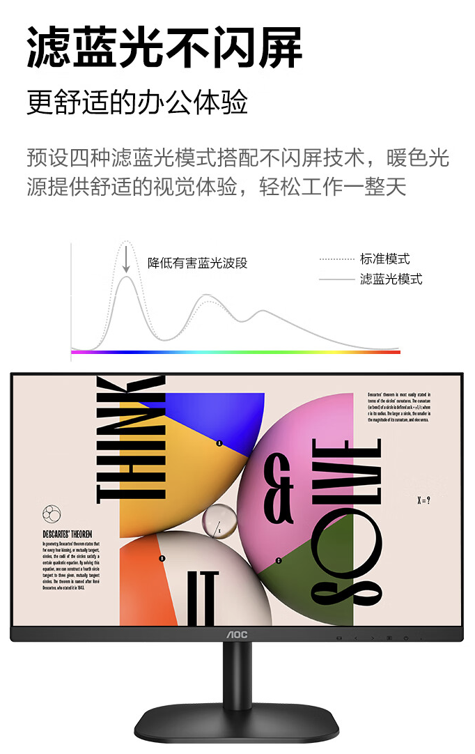 AOC 推出 24B35H 23.8 英寸显示器：1080P 100Hz，售 499 元