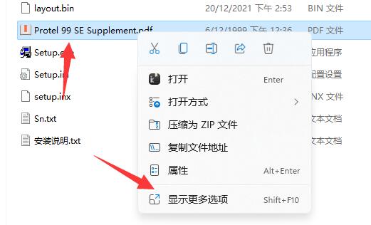 win11添加桌面图标教程