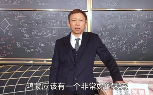 张朝阳:鸿蒙将成为中国乃至全球有影响力的移动应用生态
