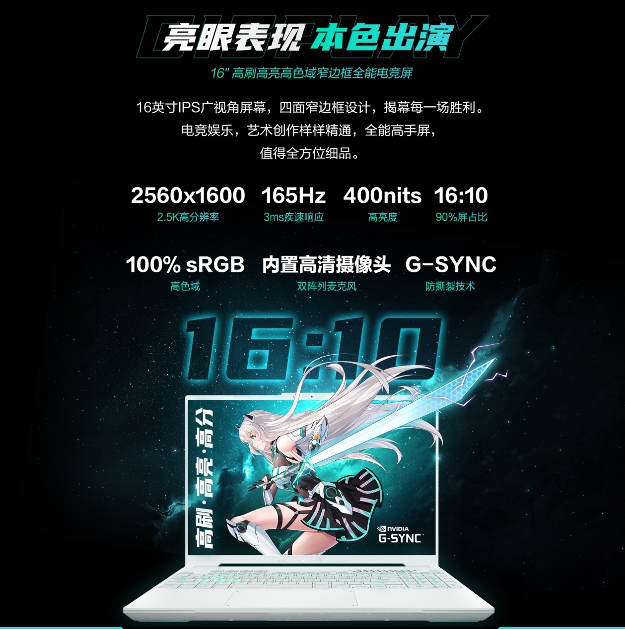 全新华硕天选 5 Pro / ROG 2024 款电竞本新品开启预约，1 月 9 日开售