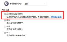 解决Win11系统重启缓慢的方法