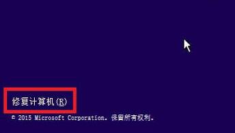 win10蓝屏winload.efi 0xc000000f怎么修复