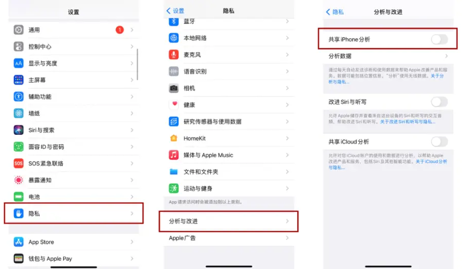 7個設置，建議關閉，使iPhone13省電省流並保護隱私！