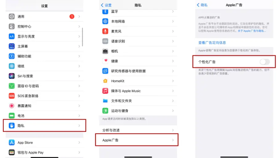 7個設置，建議關閉，使iPhone13省電省流並保護隱私！